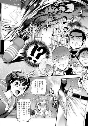 Mesuochi Kichikukan Page #160
