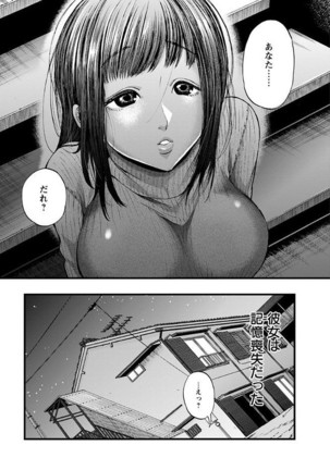 Mesuochi Kichikukan Page #117