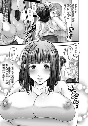 Mesuochi Kichikukan Page #129