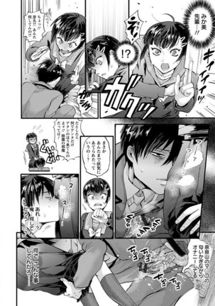 Mesuochi Kichikukan Page #166