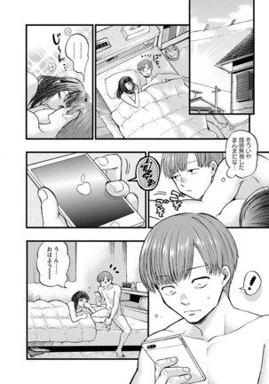 Mesuochi Kichikukan Page #146