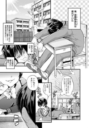 Mesuochi Kichikukan Page #151