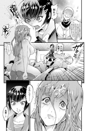 Mesuochi Kichikukan Page #185