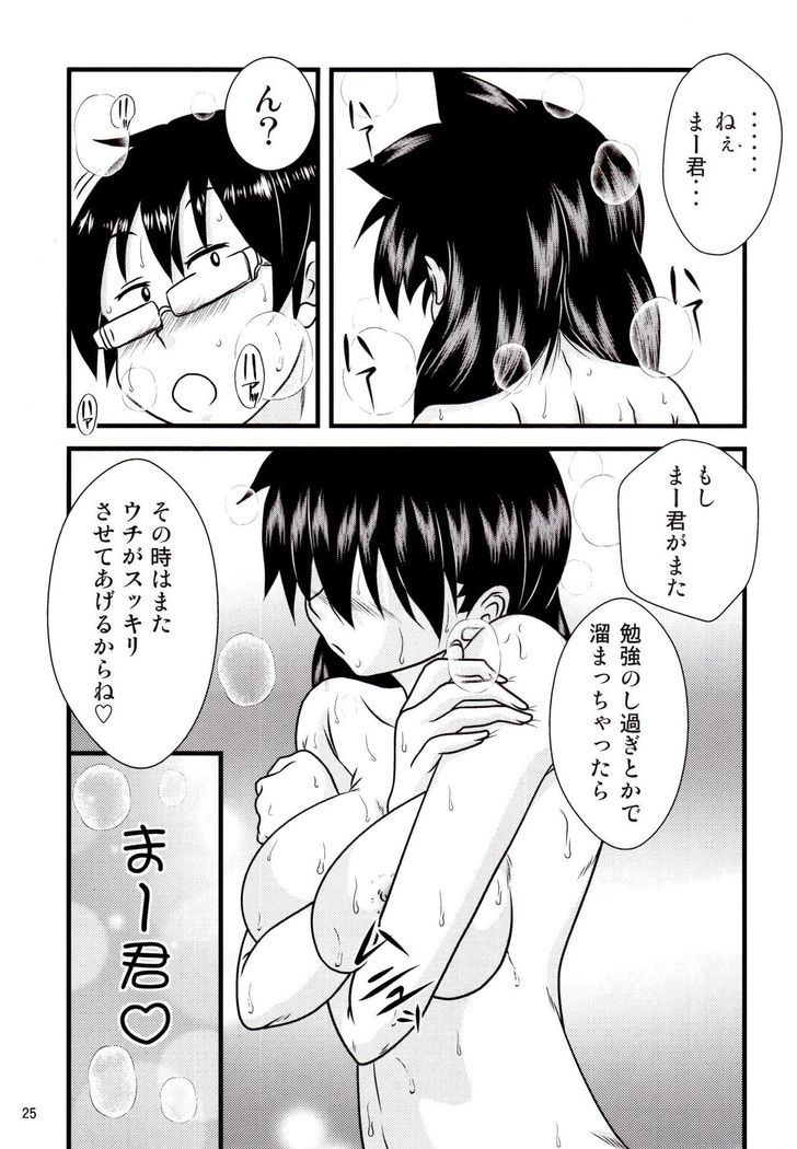 Muchimuchi Amanocchi