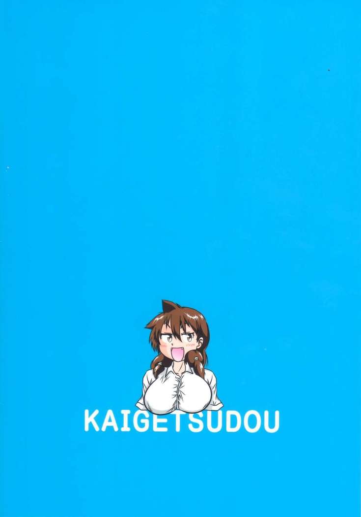 Muchimuchi Amanocchi