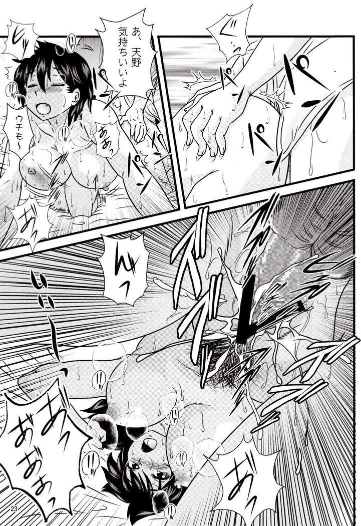 Muchimuchi Amanocchi