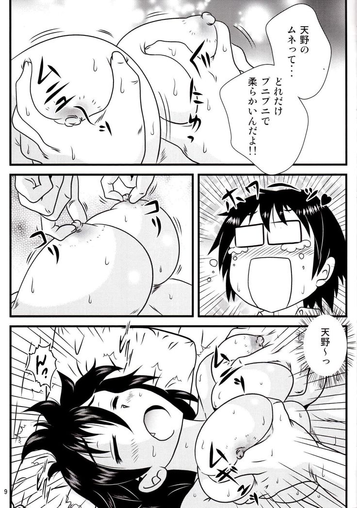 Muchimuchi Amanocchi