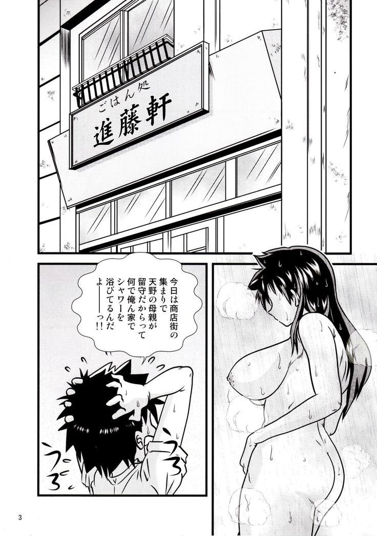 Muchimuchi Amanocchi