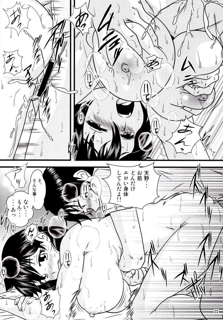 Muchimuchi Amanocchi