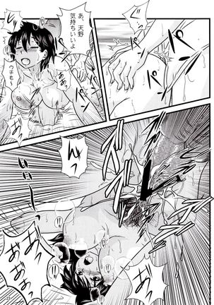 Muchimuchi Amanocchi Page #22