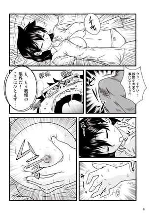 Muchimuchi Amanocchi Page #7