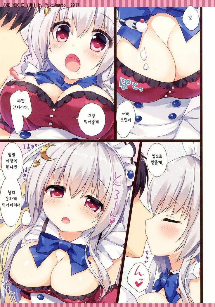 Maid Blanc wa Ikaga desu ka?
