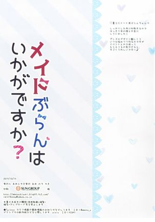 Maid Blanc wa Ikaga desu ka? Page #15