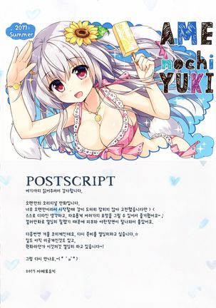 Maid Blanc wa Ikaga desu ka? Page #14