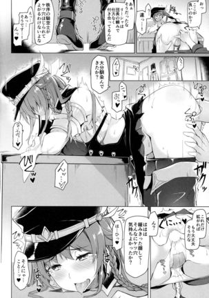 Chitsujo Breakin - Page 8
