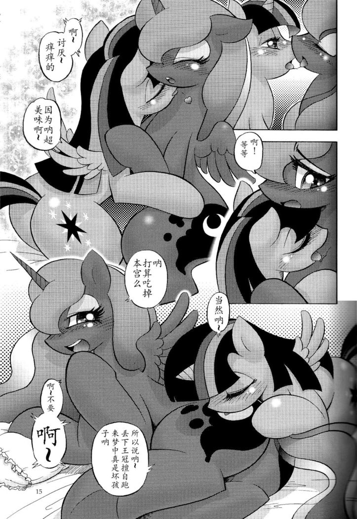 PONY Love