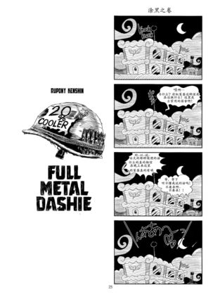 PONY Love Page #24