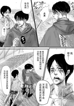 毒薬 Page #48