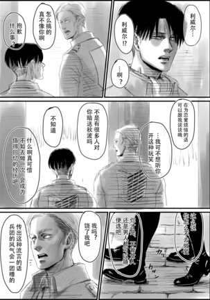 毒薬 Page #22