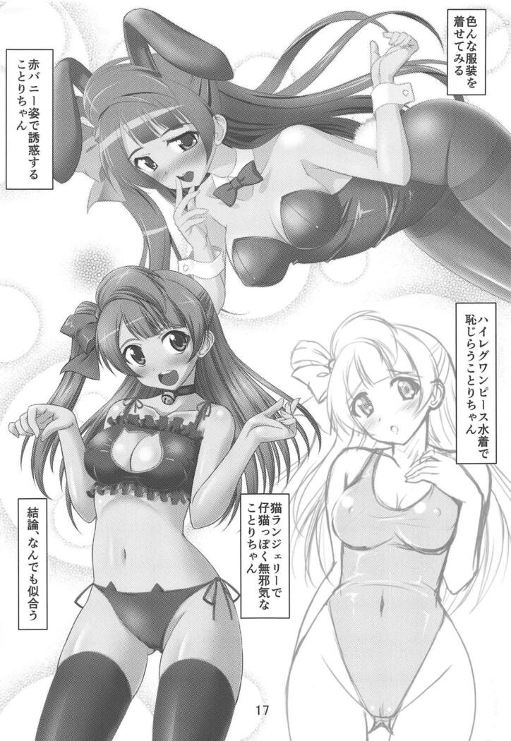 Kotori to Asa made Issho 3