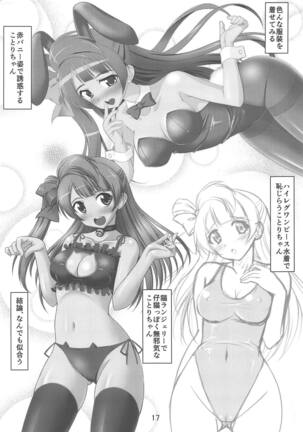 Kotori to Asa made Issho 3 Page #16