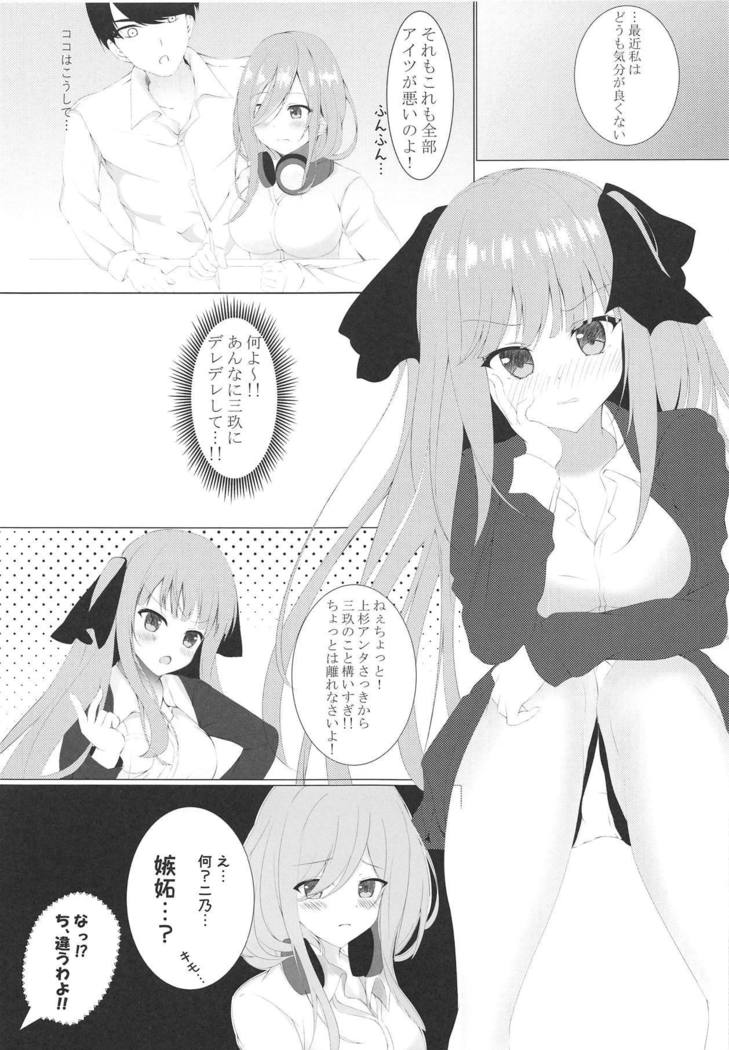 Nitoubun no Fuutarou