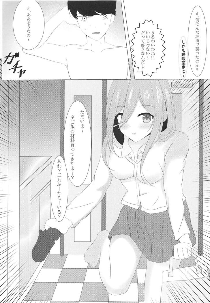 Nitoubun no Fuutarou