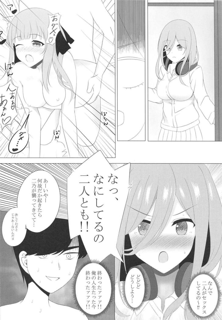 Nitoubun no Fuutarou
