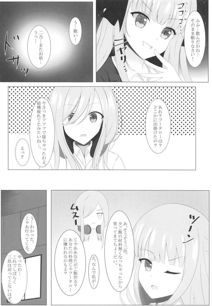 Nitoubun no Fuutarou