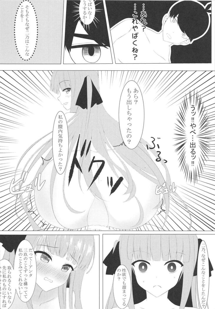 Nitoubun no Fuutarou