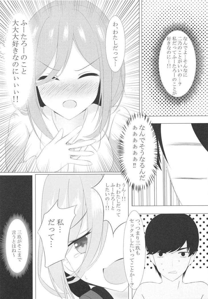 Nitoubun no Fuutarou
