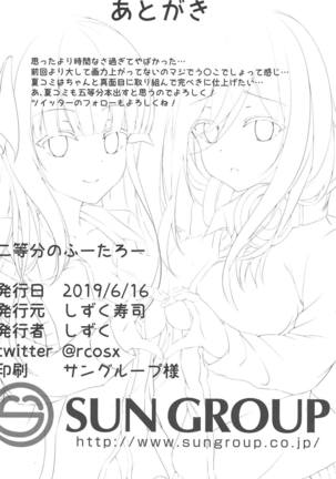 Nitoubun no Fuutarou Page #15