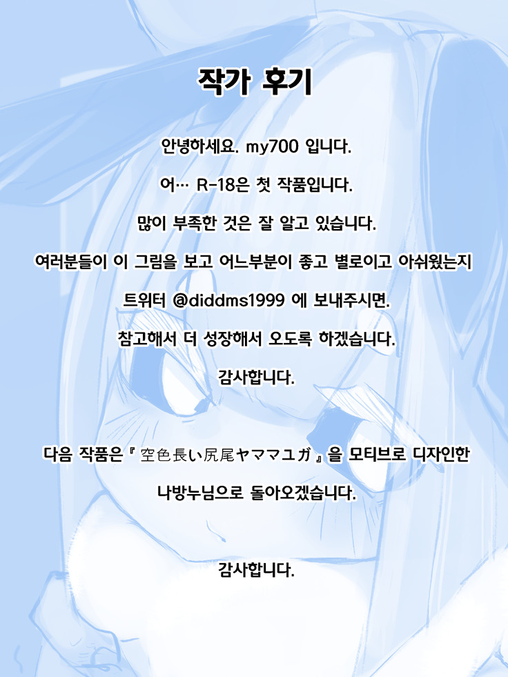 나방부인