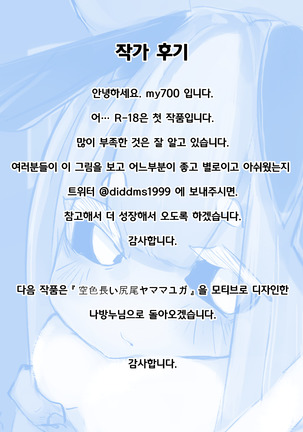 나방부인 Page #15