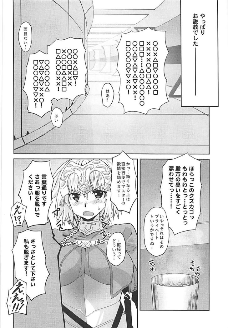 Oshikake Jeanne Icha Love