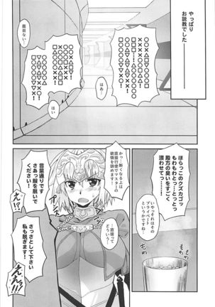 Oshikake Jeanne Icha Love Page #5