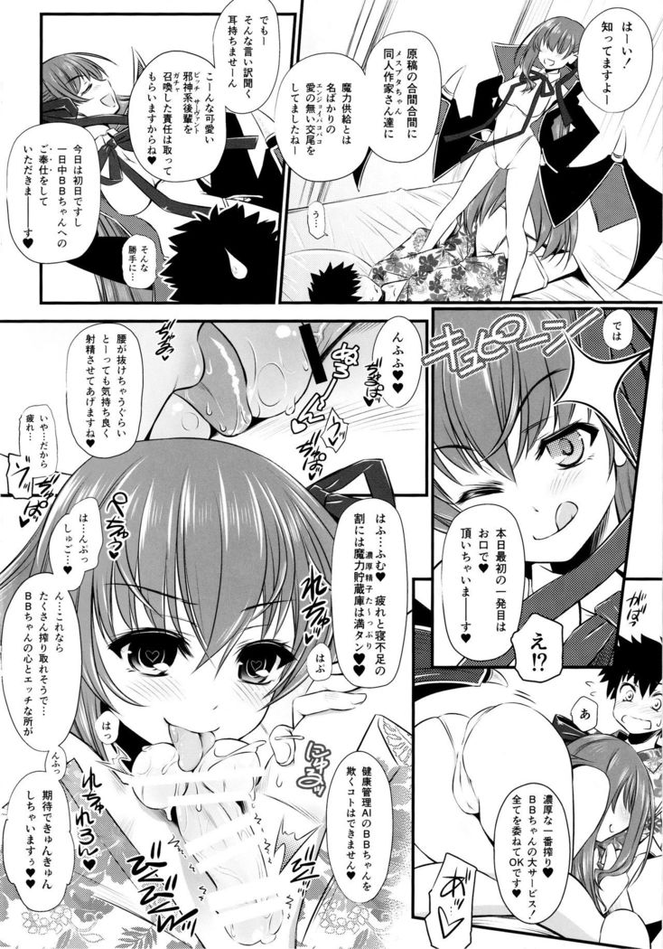 Queen  BB-chan