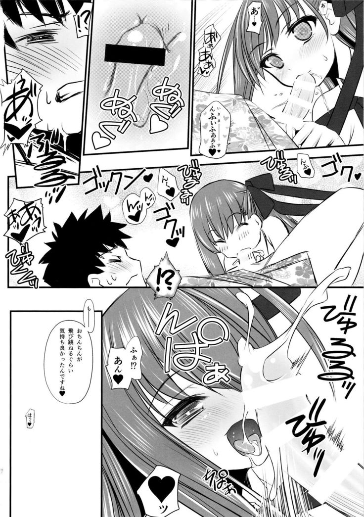 Queen  BB-chan