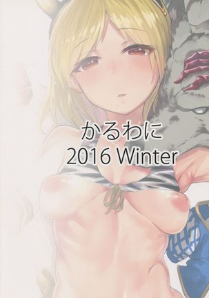 Kisekae Djeeta-chan Page #23