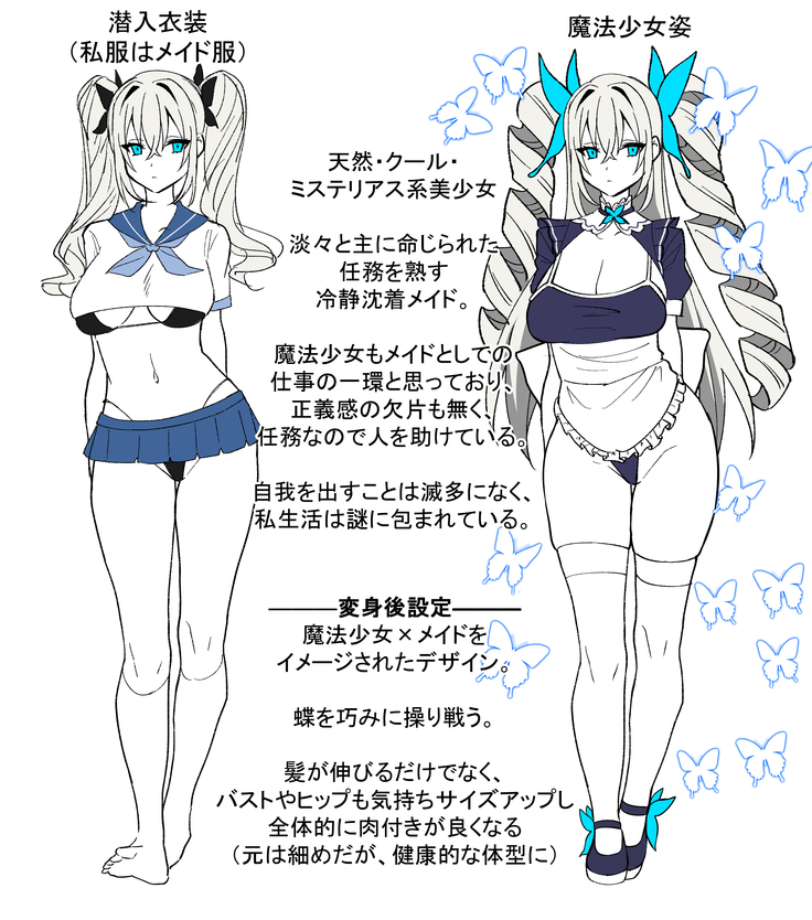 Mahou Shoujo VS Shokushu Chikan Otoko