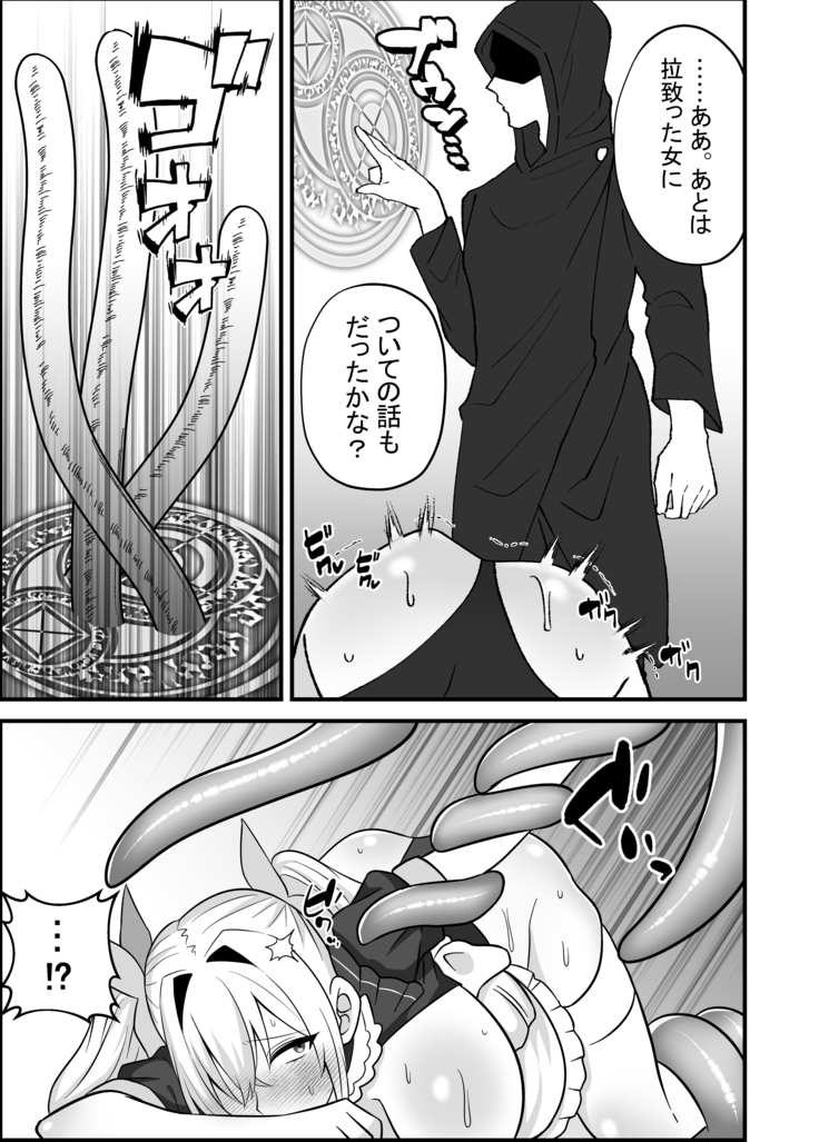 Mahou Shoujo VS Shokushu Chikan Otoko