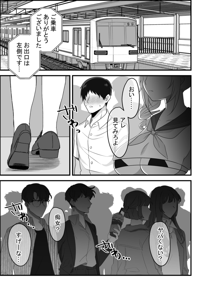 Mahou Shoujo VS Shokushu Chikan Otoko