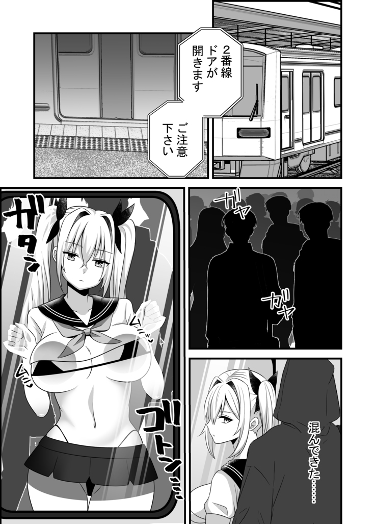 Mahou Shoujo VS Shokushu Chikan Otoko