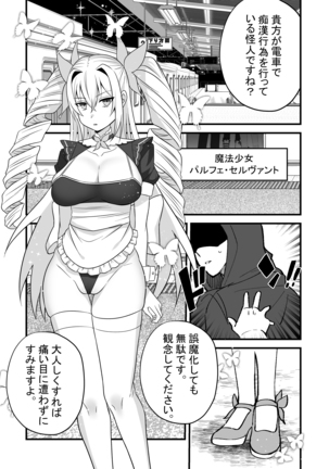 Mahou Shoujo VS Shokushu Chikan Otoko - Page 16