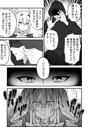 Mahou Shoujo VS Shokushu Chikan Otoko - Page 17