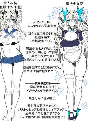 Mahou Shoujo VS Shokushu Chikan Otoko - Page 31