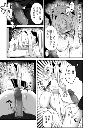 Mahou Shoujo VS Shokushu Chikan Otoko - Page 13