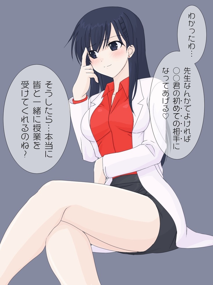 保険医の先生に筆下ろしをお願いしてみた。