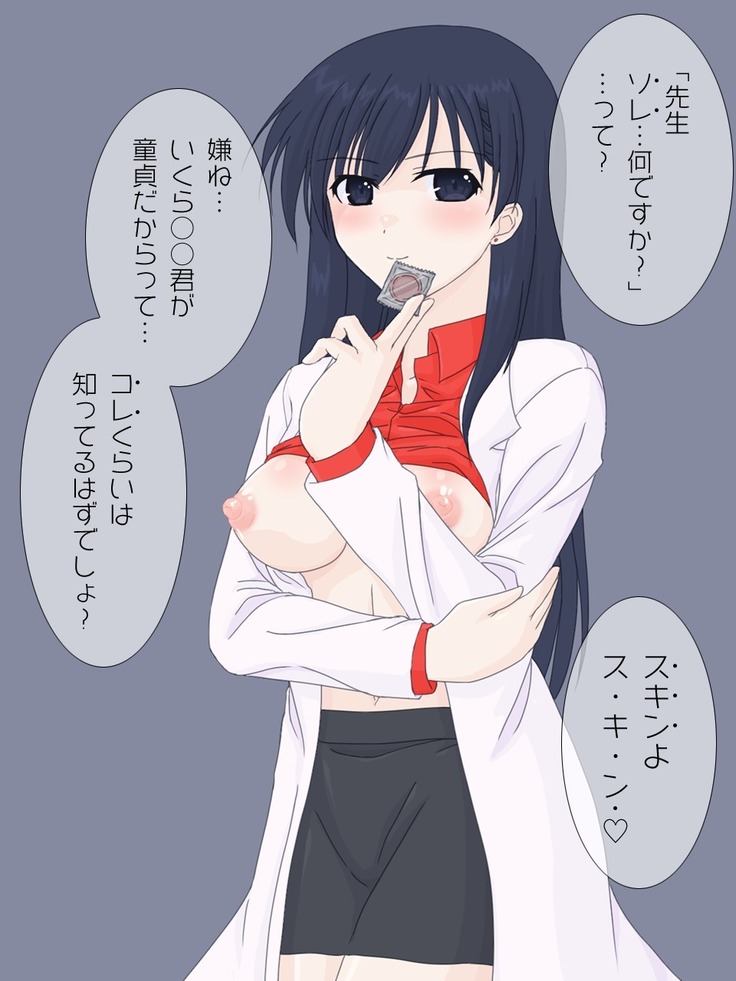 保険医の先生に筆下ろしをお願いしてみた。