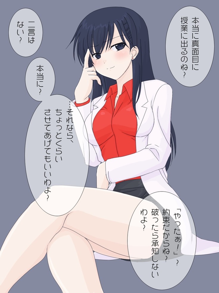 保険医の先生に筆下ろしをお願いしてみた。